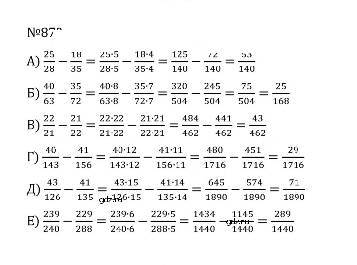 Скан решения номера 4.145 (872)