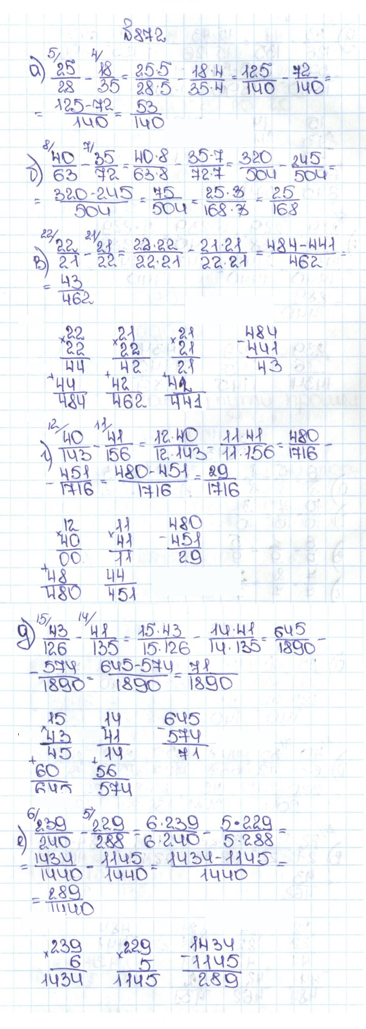 Скан решения номера 4.145 (872)