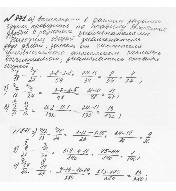 Скан решения номера 4.145 (872)