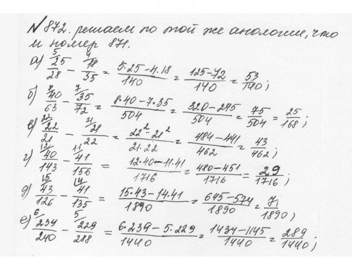 Скан решения номера 4.146 (873)