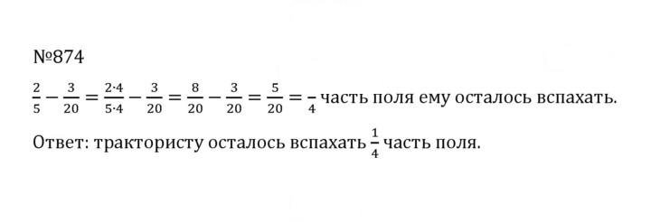Скан решения номера 4.147 (874)