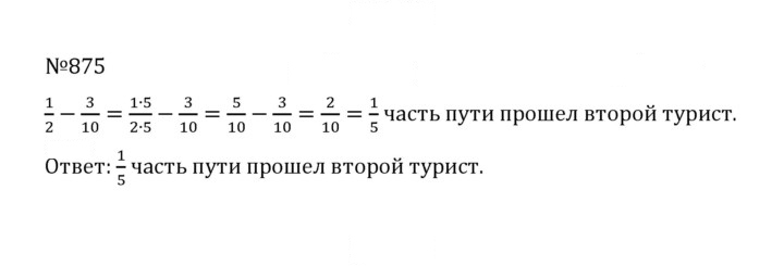 Скан решения номера 4.148 (875)
