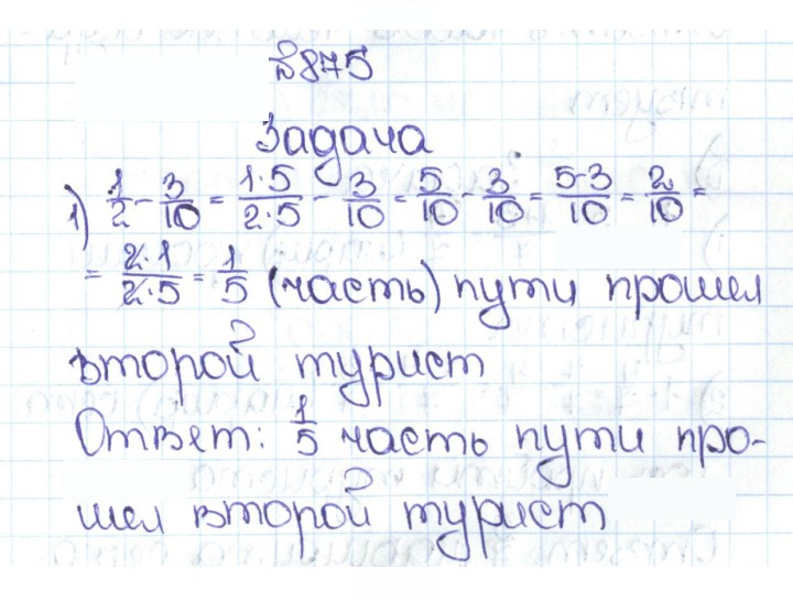 Скан решения номера 4.148 (875)