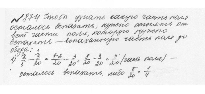 Скан решения номера 4.148 (875)