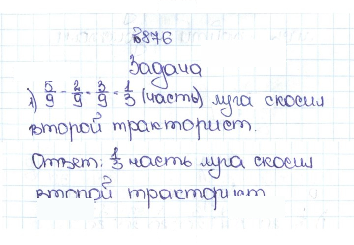 Скан решения номера 4.149 (876)