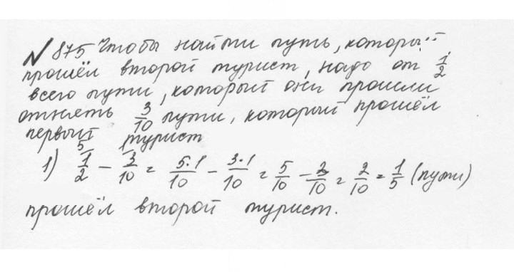 Скан решения номера 4.149 (876)