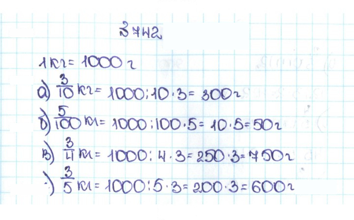 Скан решения номера 4.15 (742)