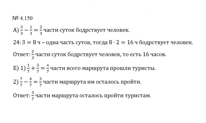 Скан решения номера 4.150 (877)