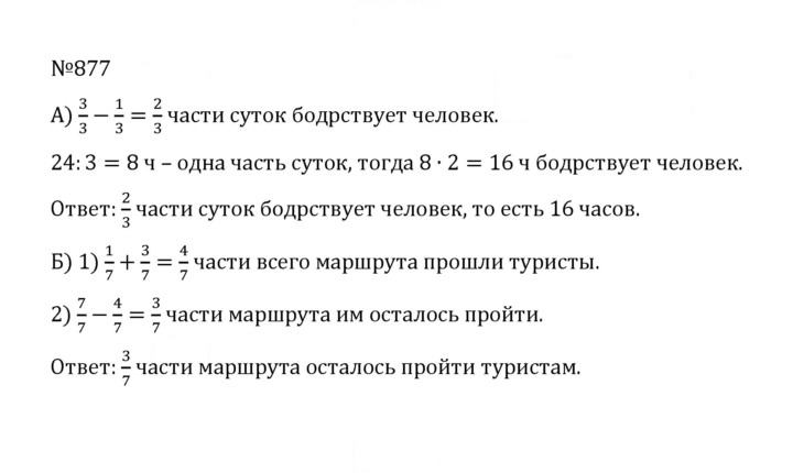 Скан решения номера 4.150 (877)