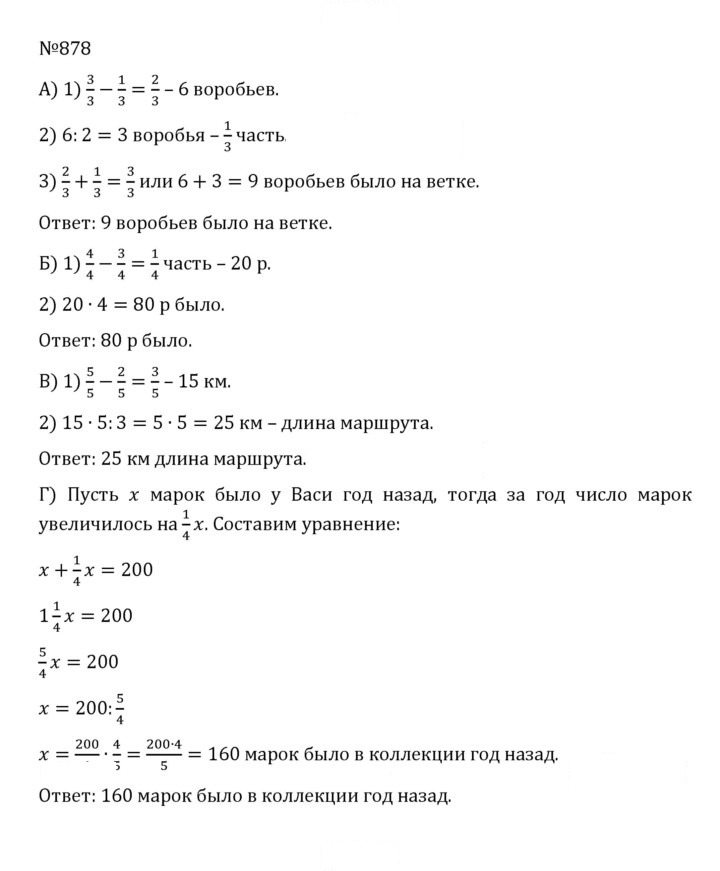 Скан решения номера 4.151 (878)