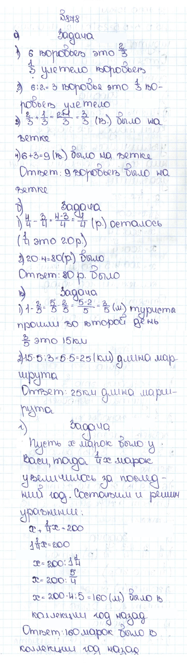 Скан решения номера 4.151 (878)
