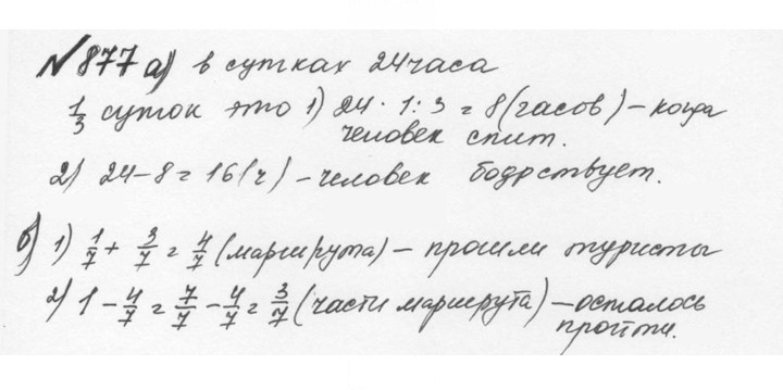 Скан решения номера 4.151 (878)