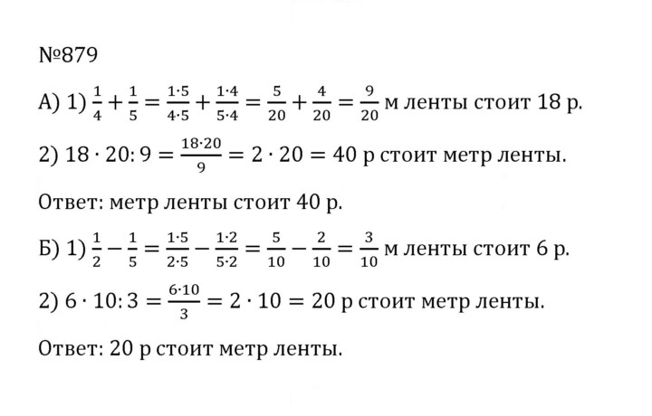 Скан решения номера 4.152 (879)