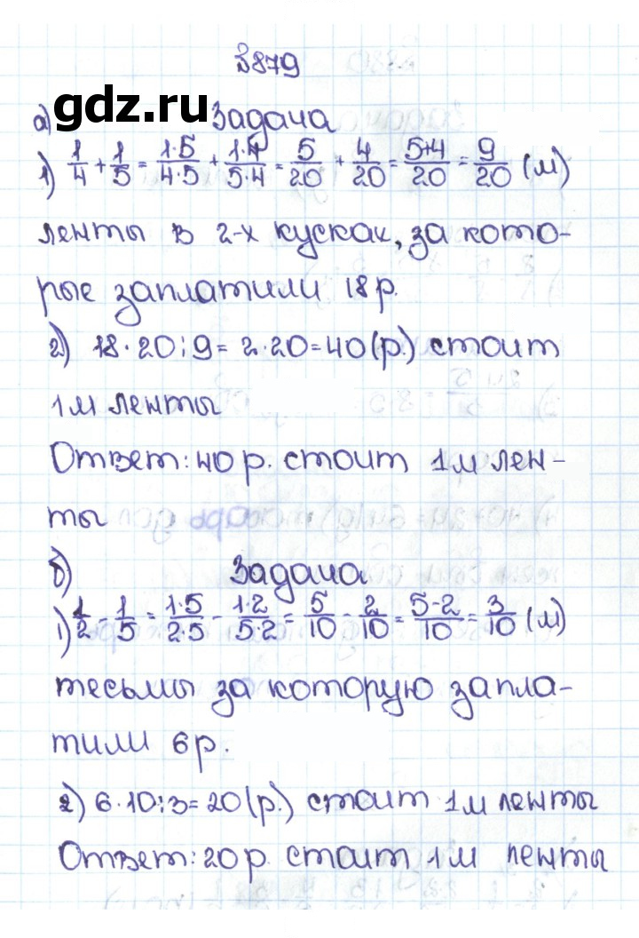 Скан решения номера 4.152 (879)