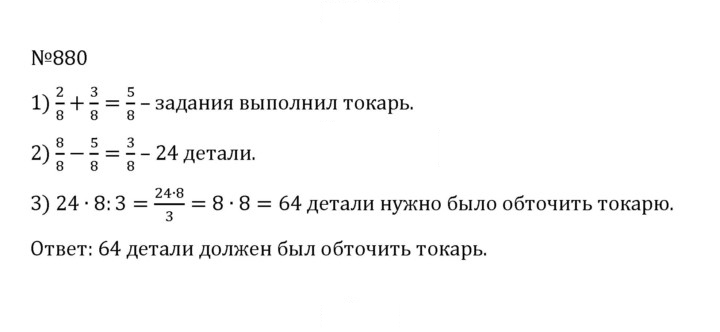 Скан решения номера 4.153 (880)