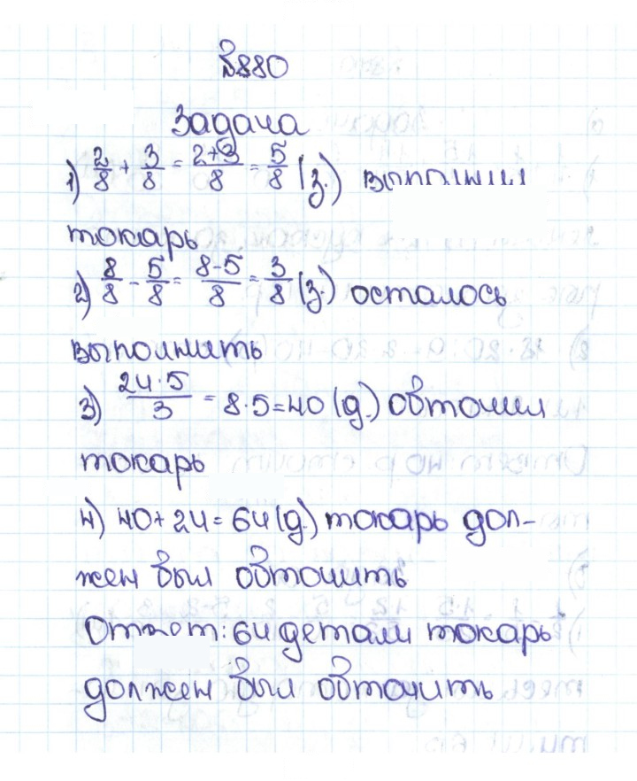 Скан решения номера 4.153 (880)