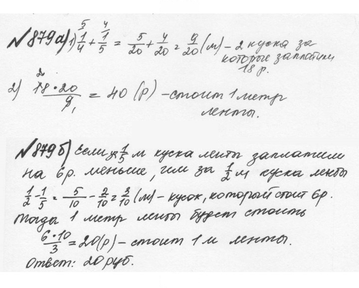 Скан решения номера 4.153 (880)