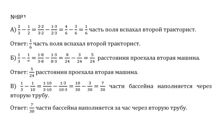 Скан решения номера 4.154 (881)