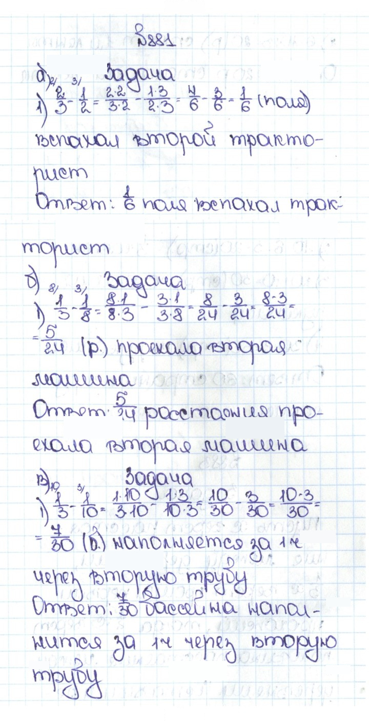 Скан решения номера 4.154 (881)