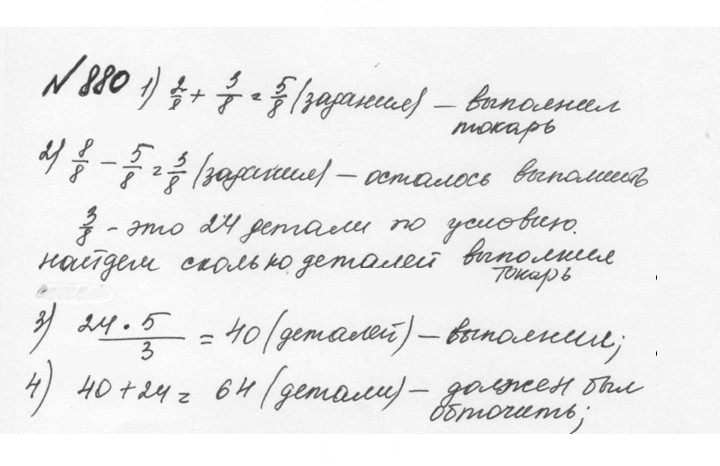 Скан решения номера 4.154 (881)