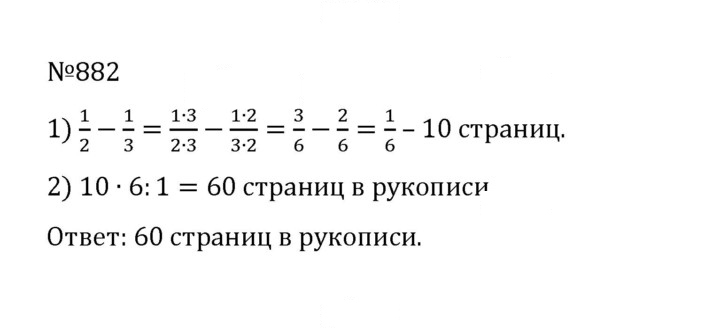 Скан решения номера 4.155 (882)