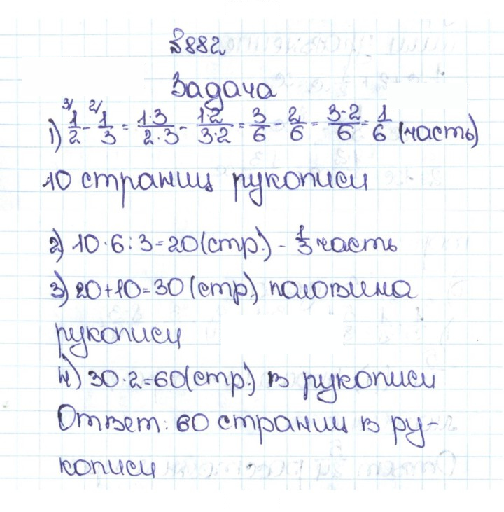 Скан решения номера 4.155 (882)