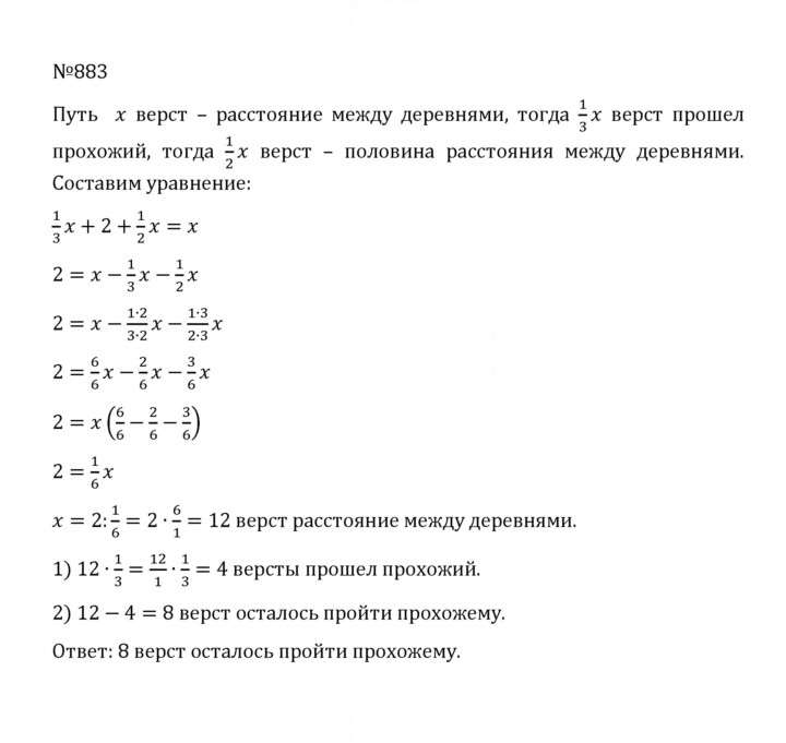 Скан решения номера 4.156 (883)