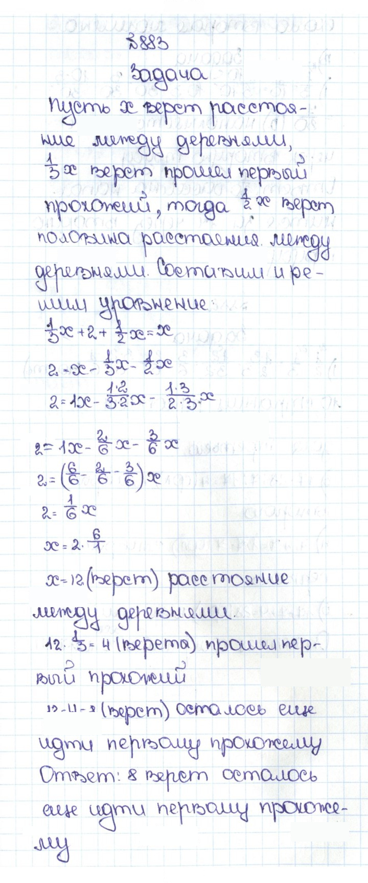 Скан решения номера 4.156 (883)