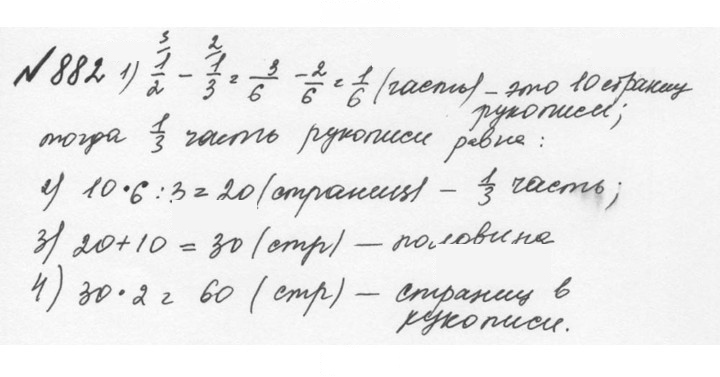 Скан решения номера 4.156 (883)