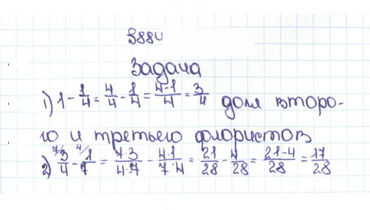 Скан решения номера 4.157 (884)