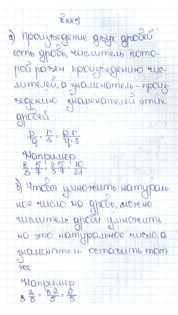 Скан решения номера 4.158 (885)