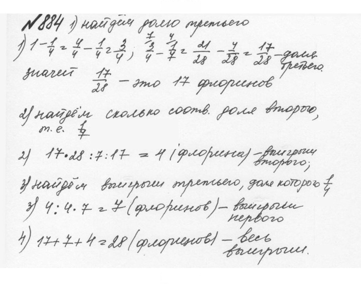 Скан решения номера 4.158 (885)