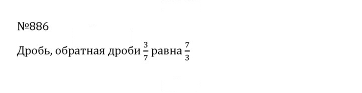 Скан решения номера 4.159 (886)