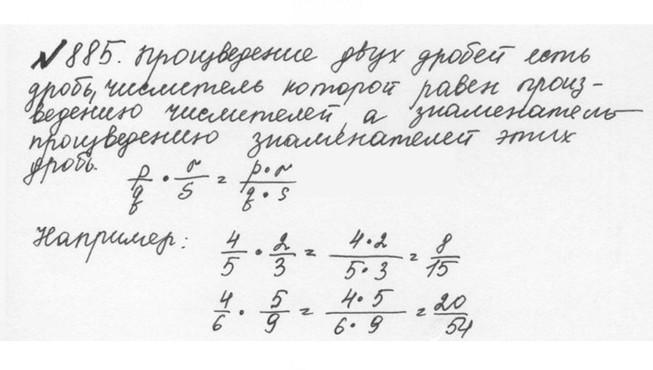Скан решения номера 4.159 (886)
