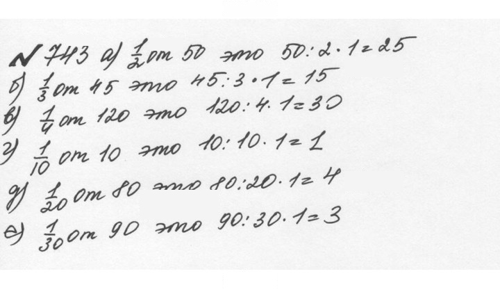 Скан решения номера 4.16 (743)
