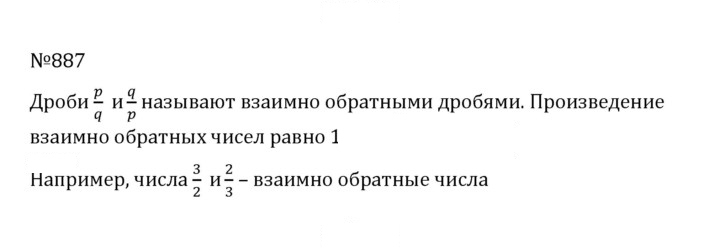Скан решения номера 4.160 (887)