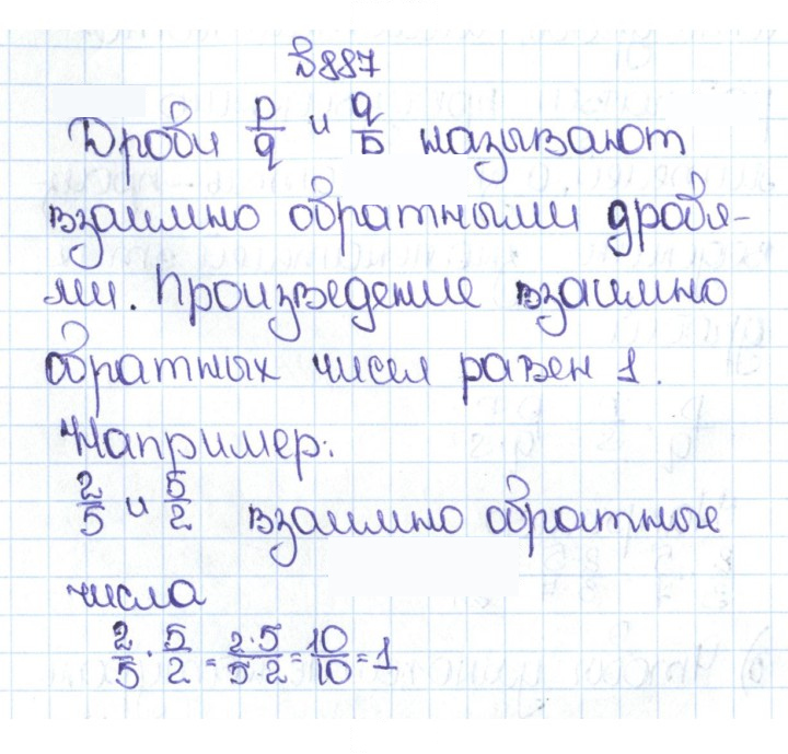Скан решения номера 4.160 (887)