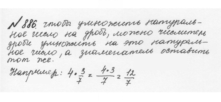 Скан решения номера 4.160 (887)