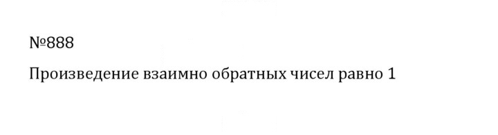 Скан решения номера 4.161 (888)