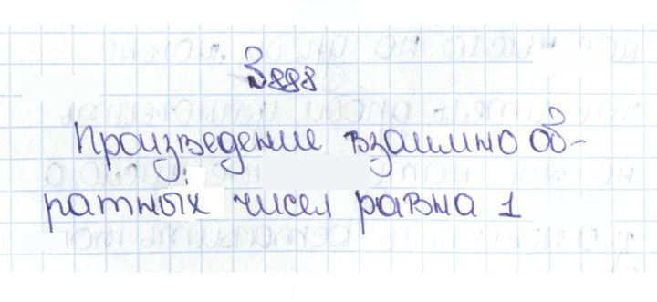 Скан решения номера 4.161 (888)
