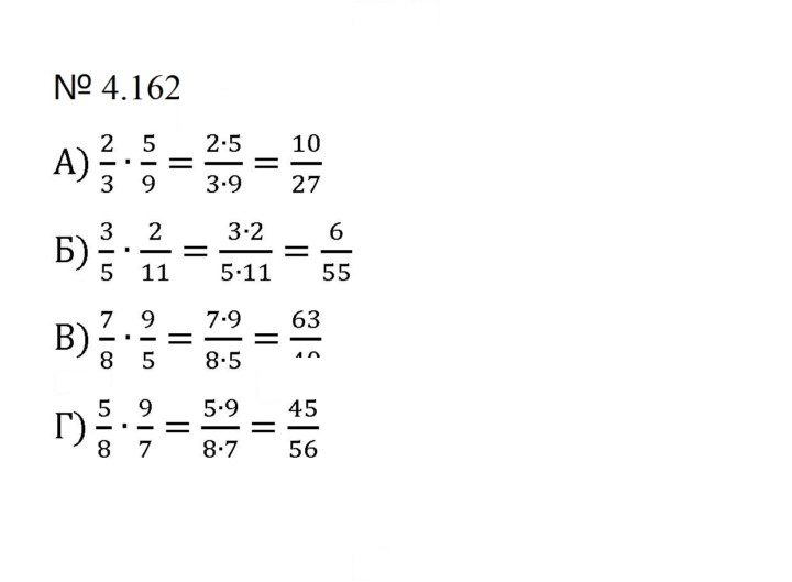 Скан решения номера 4.162 (889)