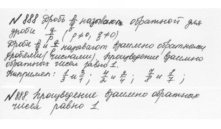 Скан решения номера 4.162 (889)