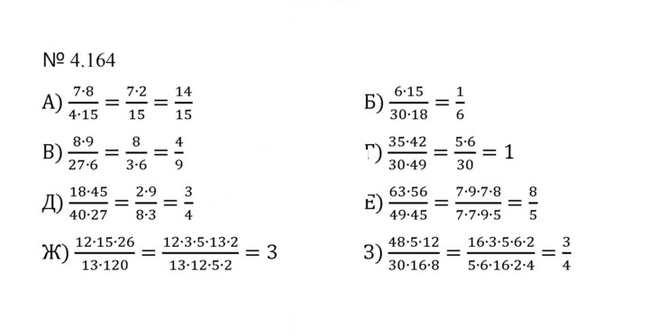 Скан решения номера 4.164 (891)
