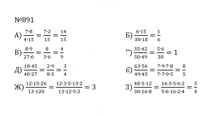 Скан решения номера 4.164 (891)