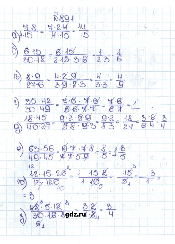 Скан решения номера 4.164 (891)