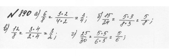 Скан решения номера 4.164 (891)
