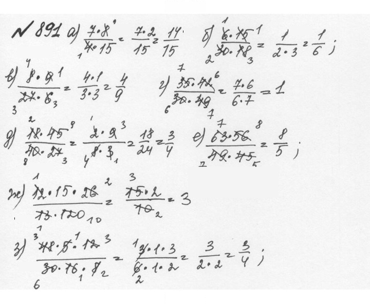 Скан решения номера 4.165 (892)