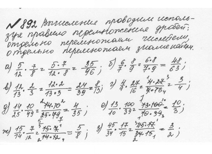 Скан решения номера 4.166 (893)