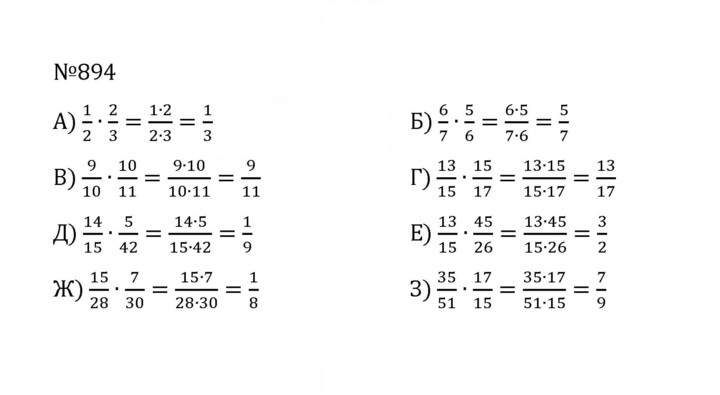 Скан решения номера 4.167 (994)