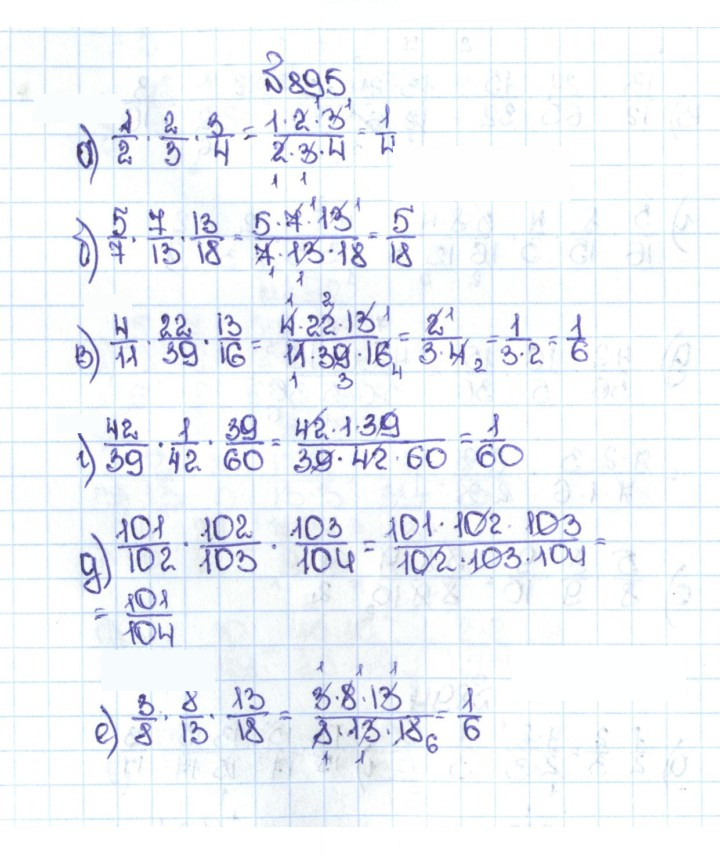 Скан решения номера 4.168 (895)